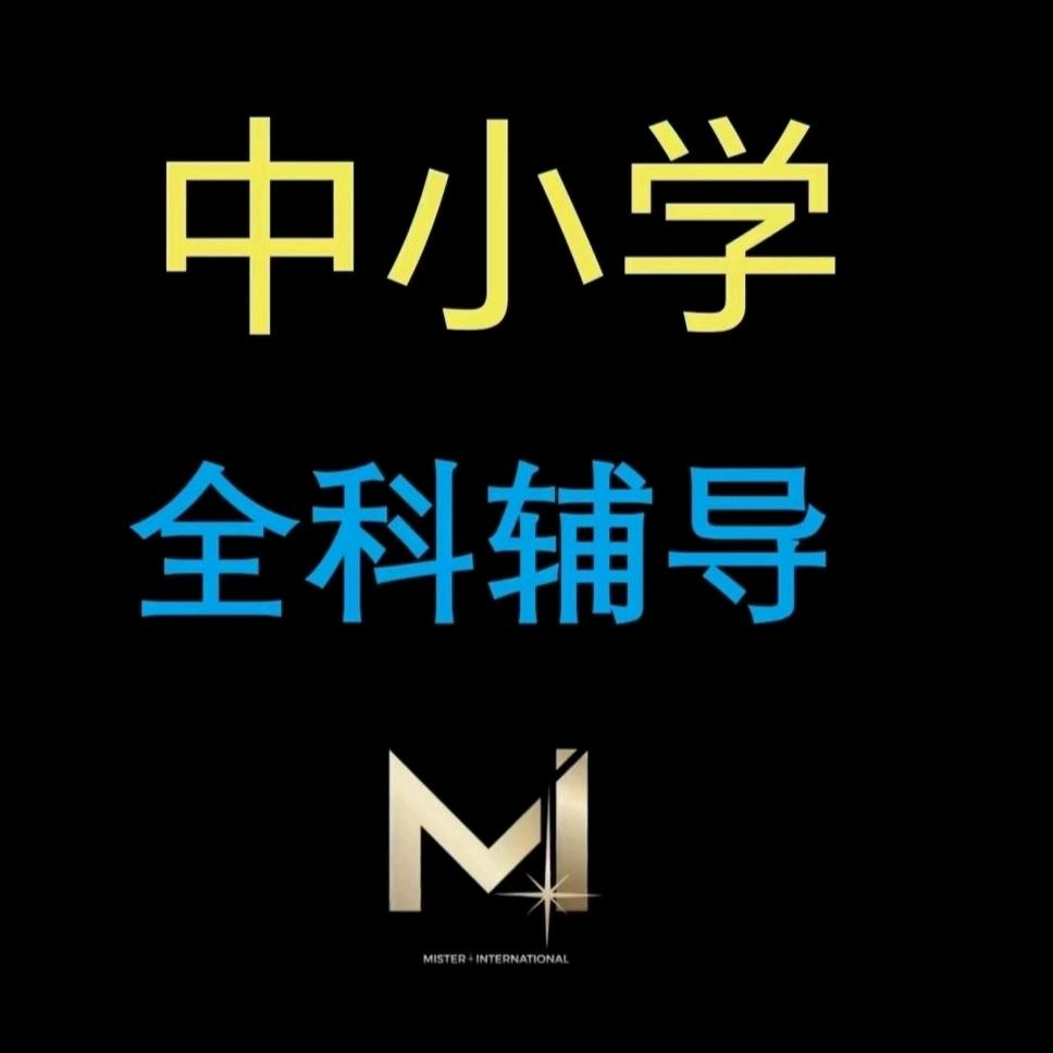 教书育人的孙老师