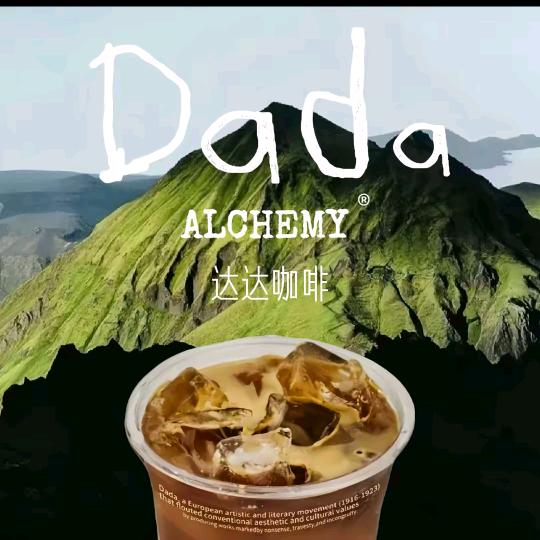 卖咖啡的老阿姨（虎石台达达咖啡店）