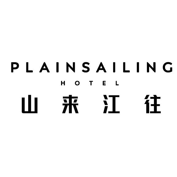 山来江往(解放碑洪崖洞店)