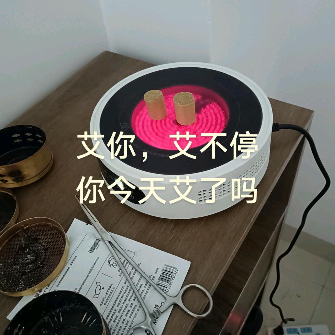 砚山韵源🔥扶阳🔥灸