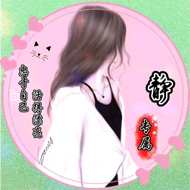 ღ᭄ꫛ静 静ꦿꦿ࿐ᩚ