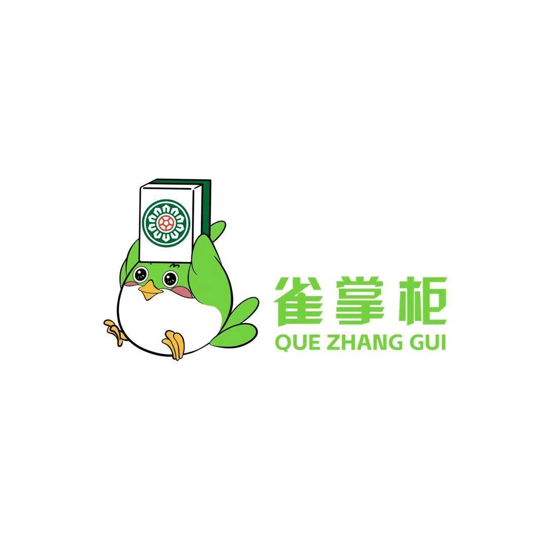雀掌柜24h自助棋牌(苏纶店)专用号