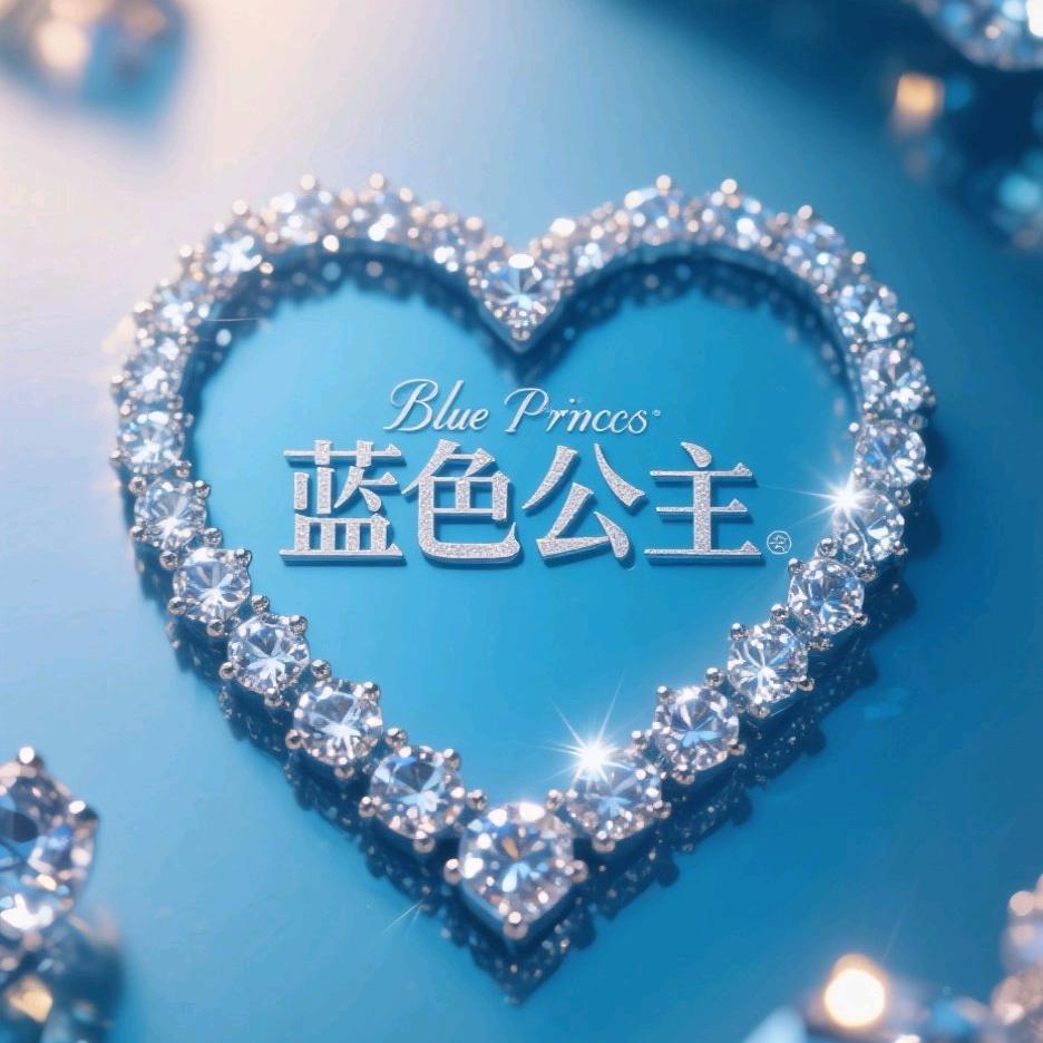 蓝色公主