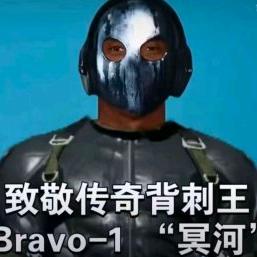 冥河不喜背刺