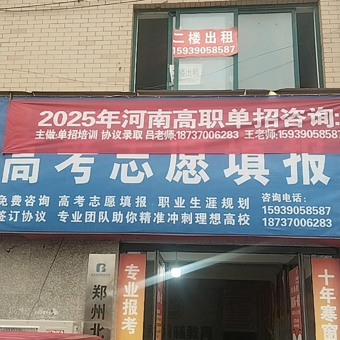 升学指导王老师