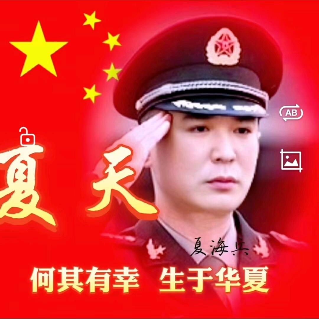 夏🇨🇳天《突破十万》