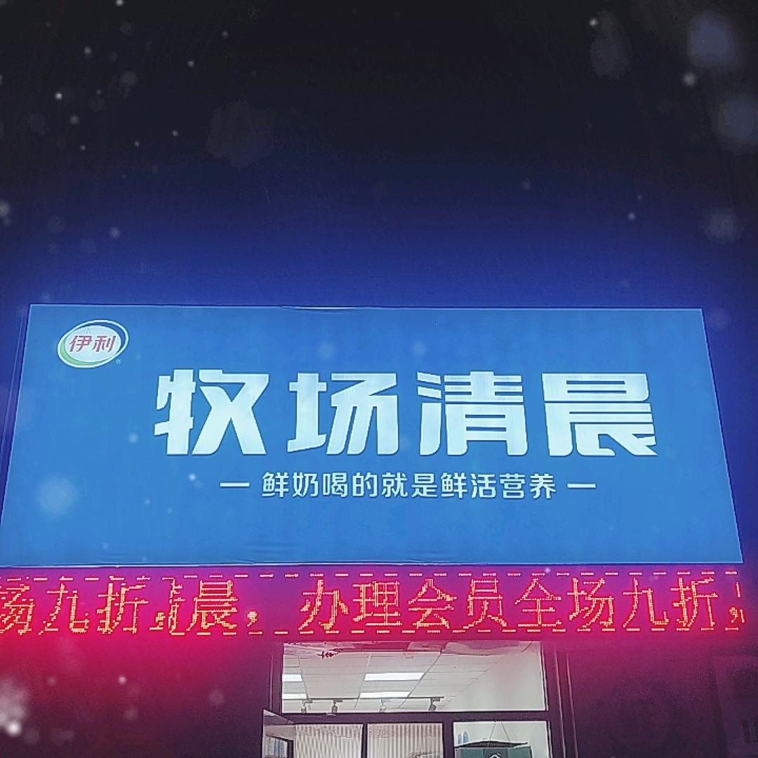榆林学院牧场清晨Kg