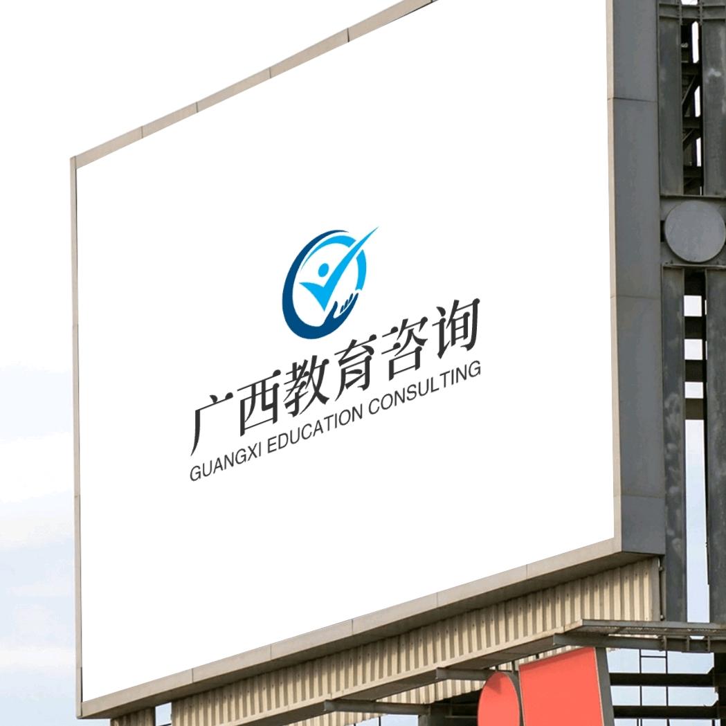 广西教育咨询-升学规划