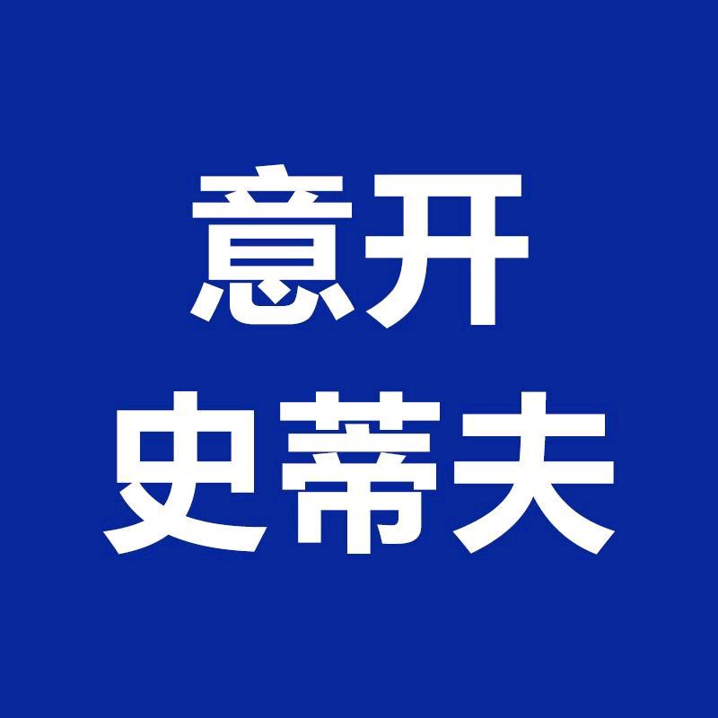 意开澜泉净水工厂店