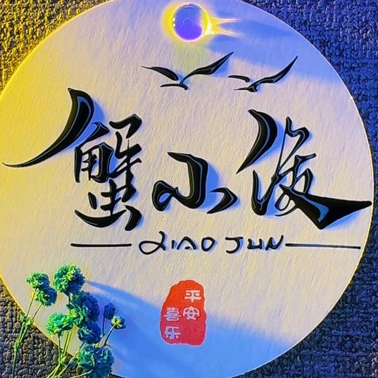 鄂州鑫润农业（阿俊）