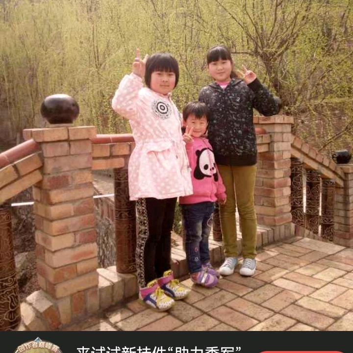 知足常乐