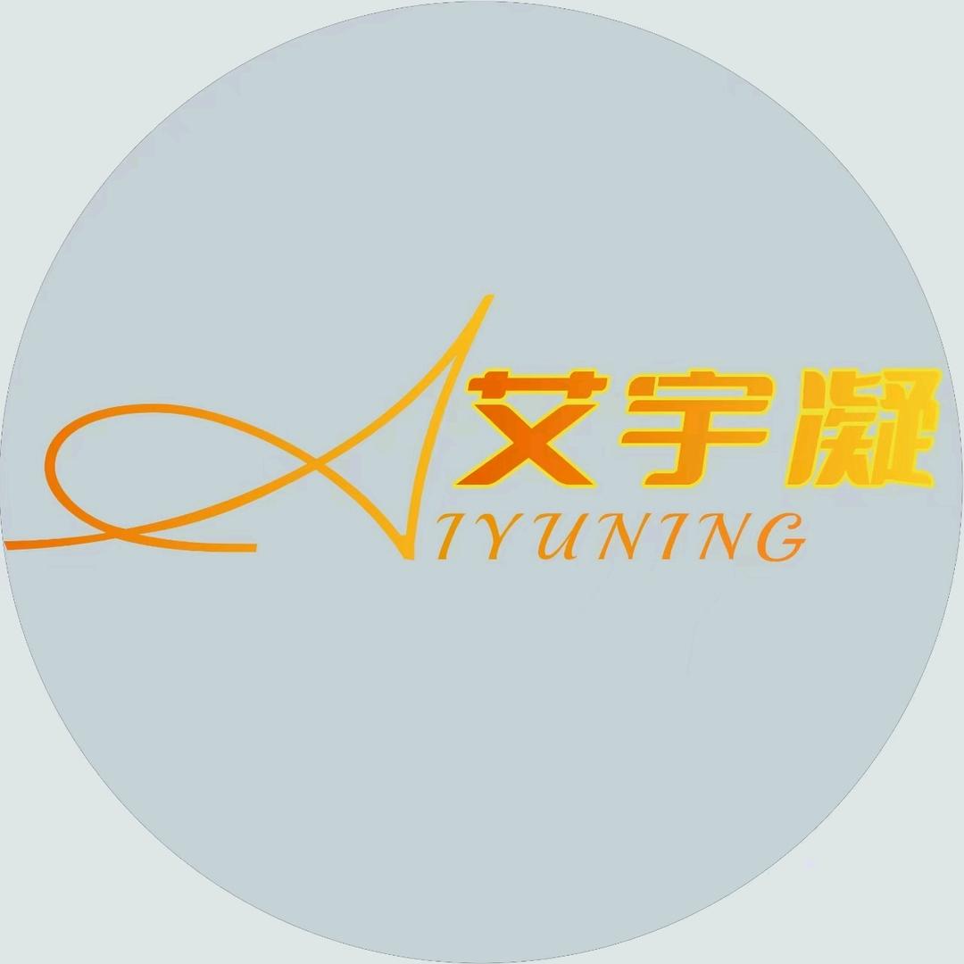 艾宇凝居家水光店