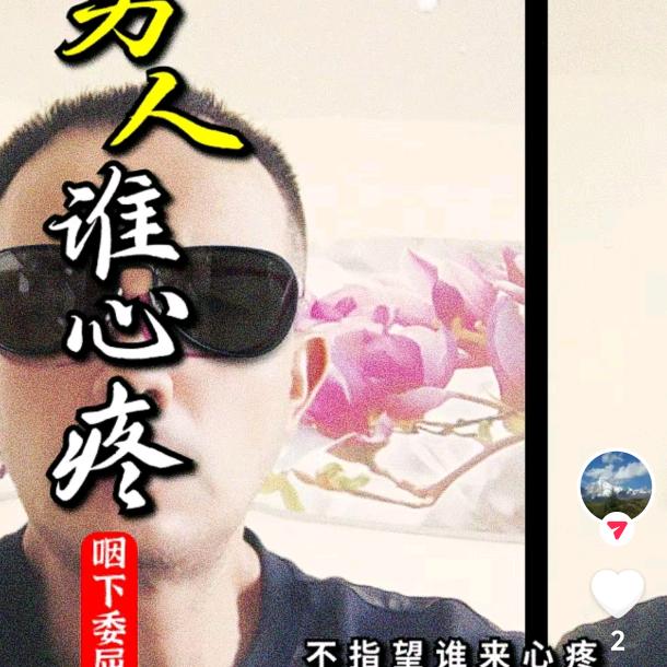 张三哥💓💖(* ⁰̷̴͈꒨⁰̷̴͈)