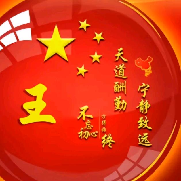 唯我独尊