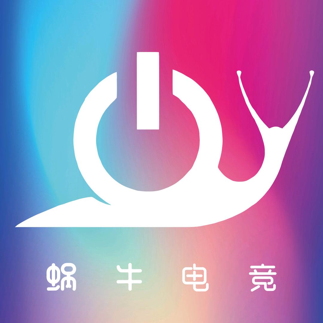 宜宾蜗牛电竞（敬业路店）