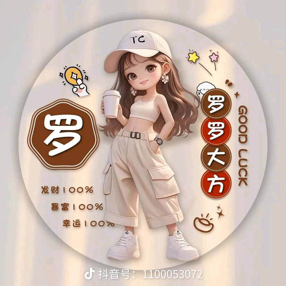罗姑娘
