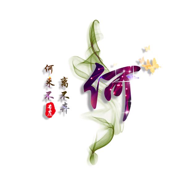 抹尽残留的记忆