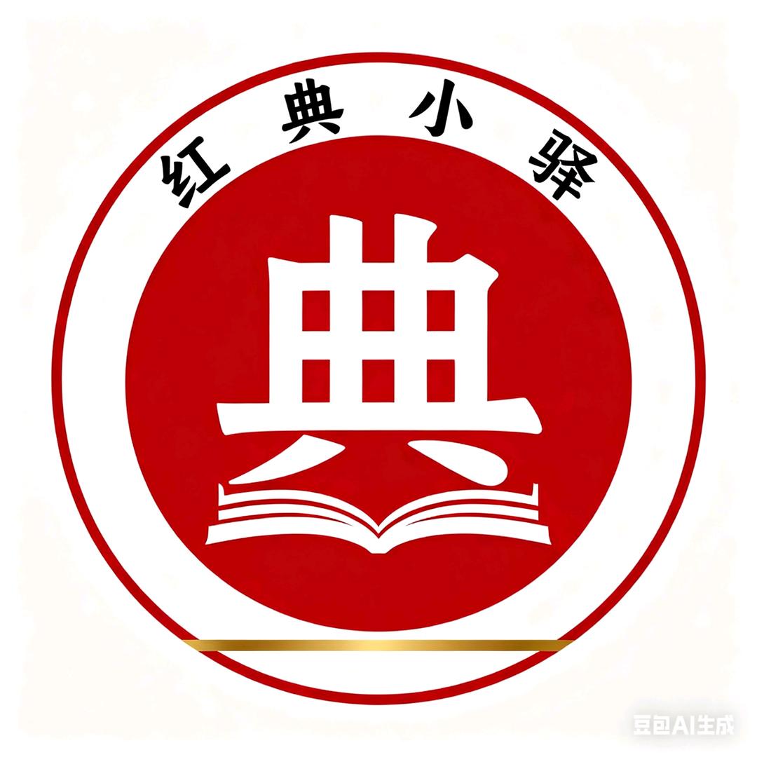 经典小译