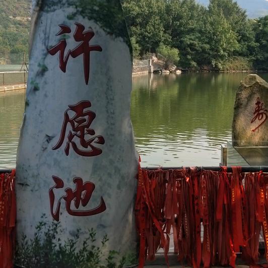 好人一生平安