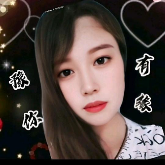 💓豫你有缘💖