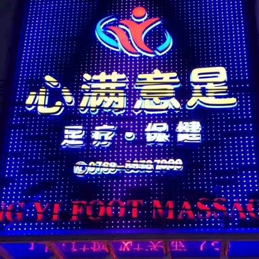 心满意足官方号