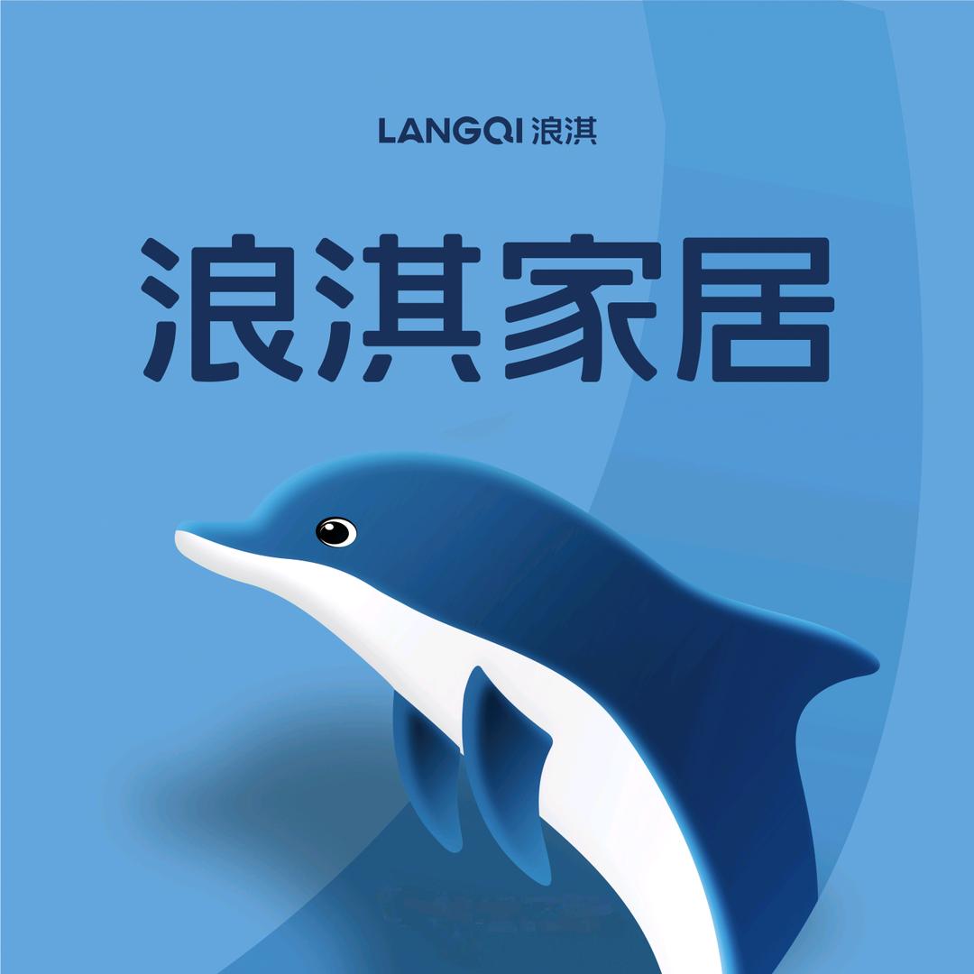 浪淇家居