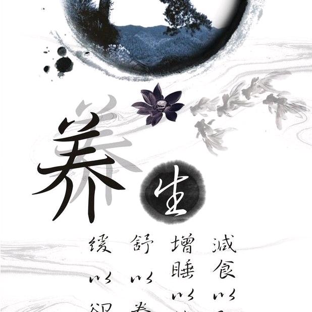 智慧养生堂