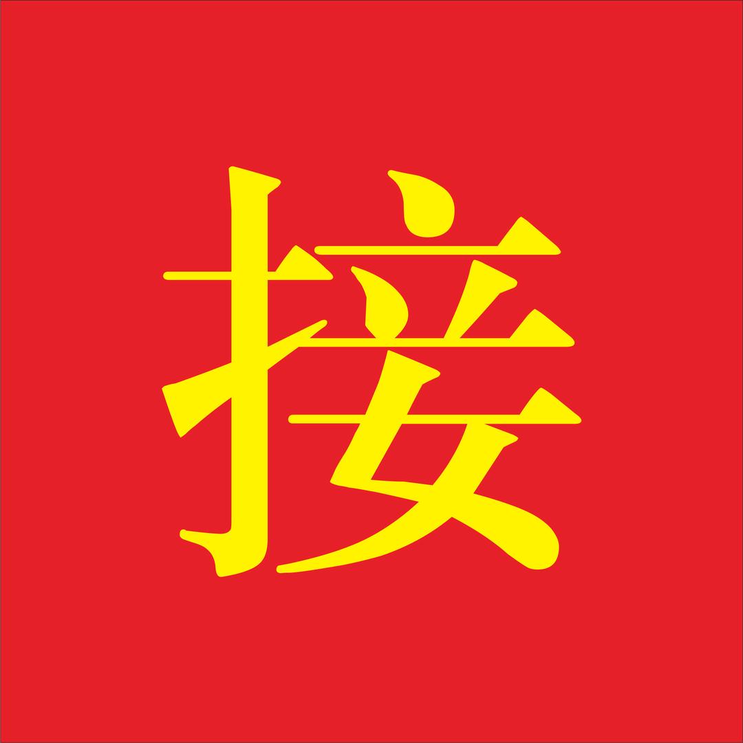 雅熙百货