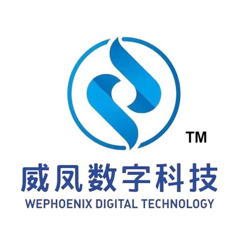 威凤文化科技有限公司