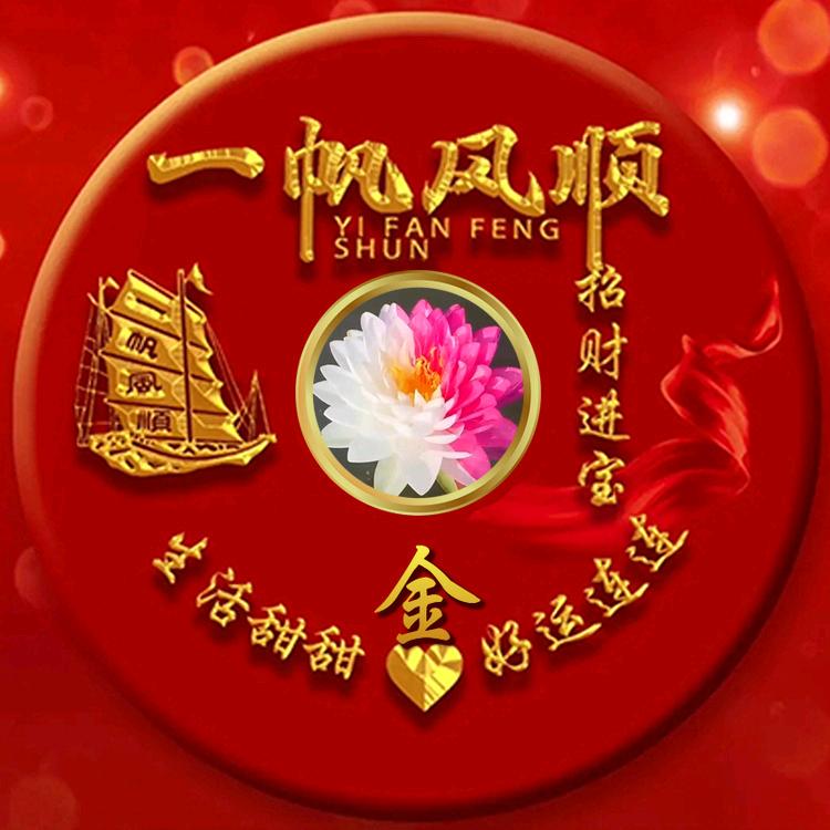 妙莲心