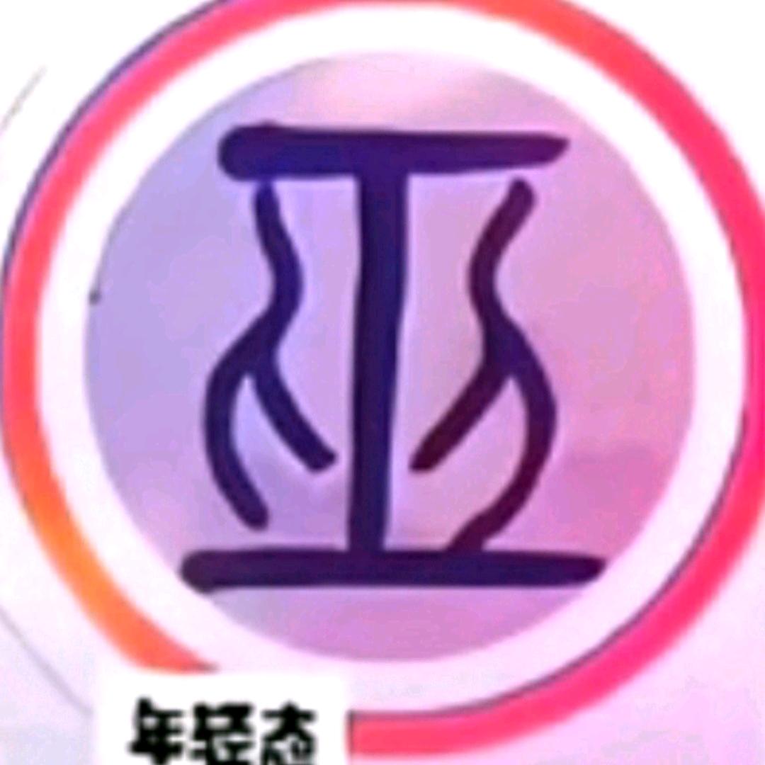 老巫Wu