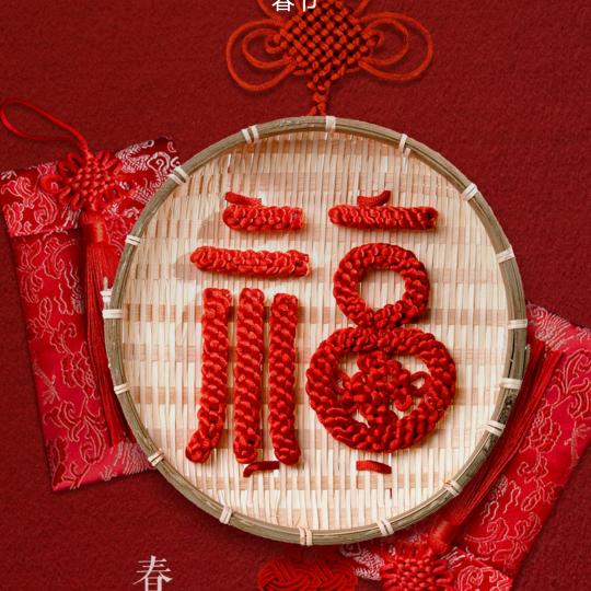 心宽、福自来
