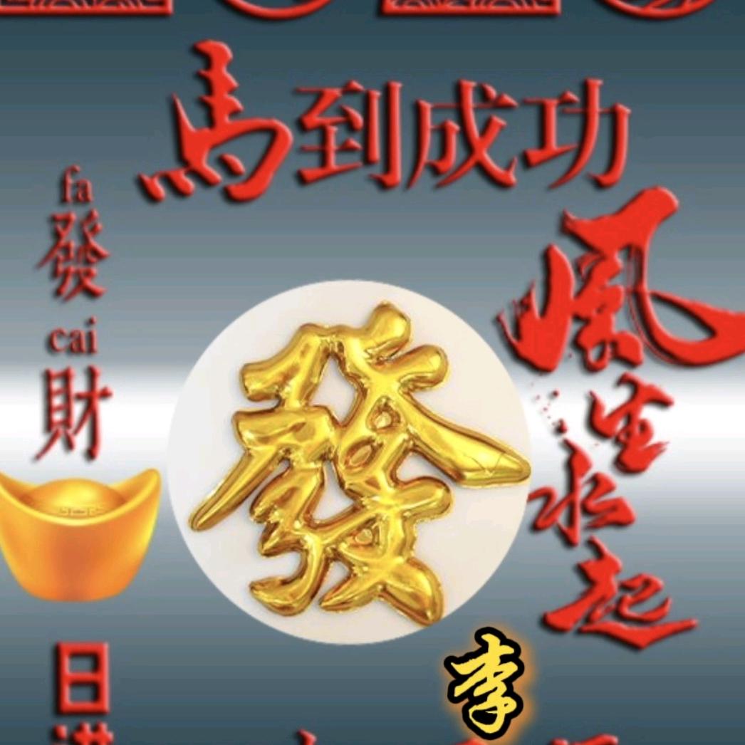 🇨🇳家合🇨🇳