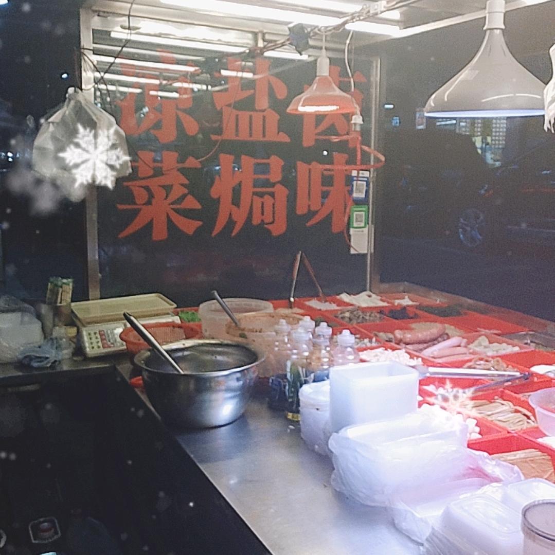 啤酒烤鸭店（凉菜  烤鸭  卤味）