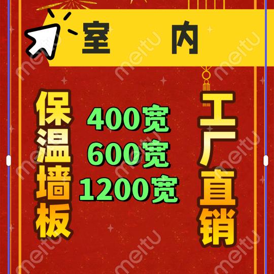室内保温装饰集成墙板～菲凡适界