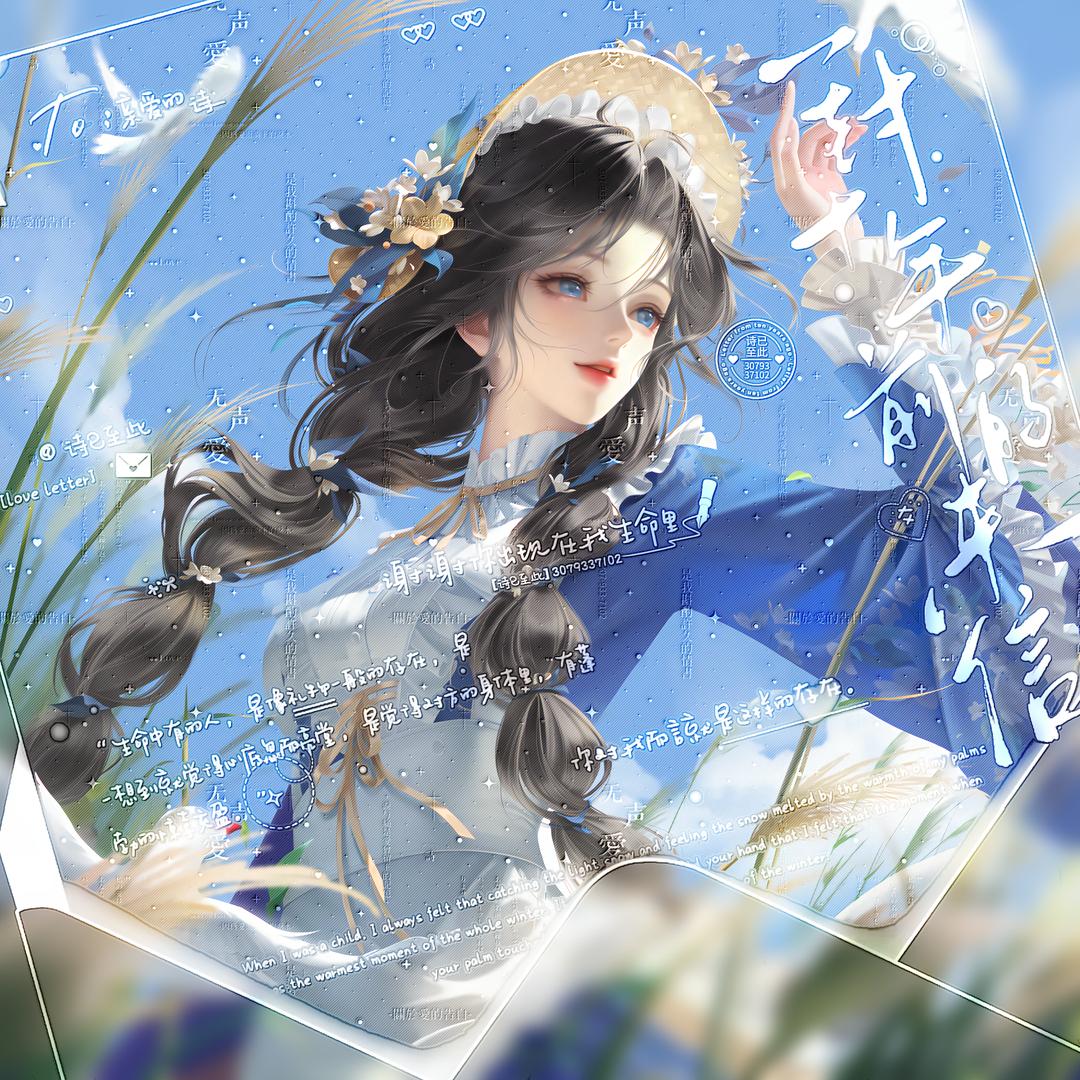 甜妹公主病