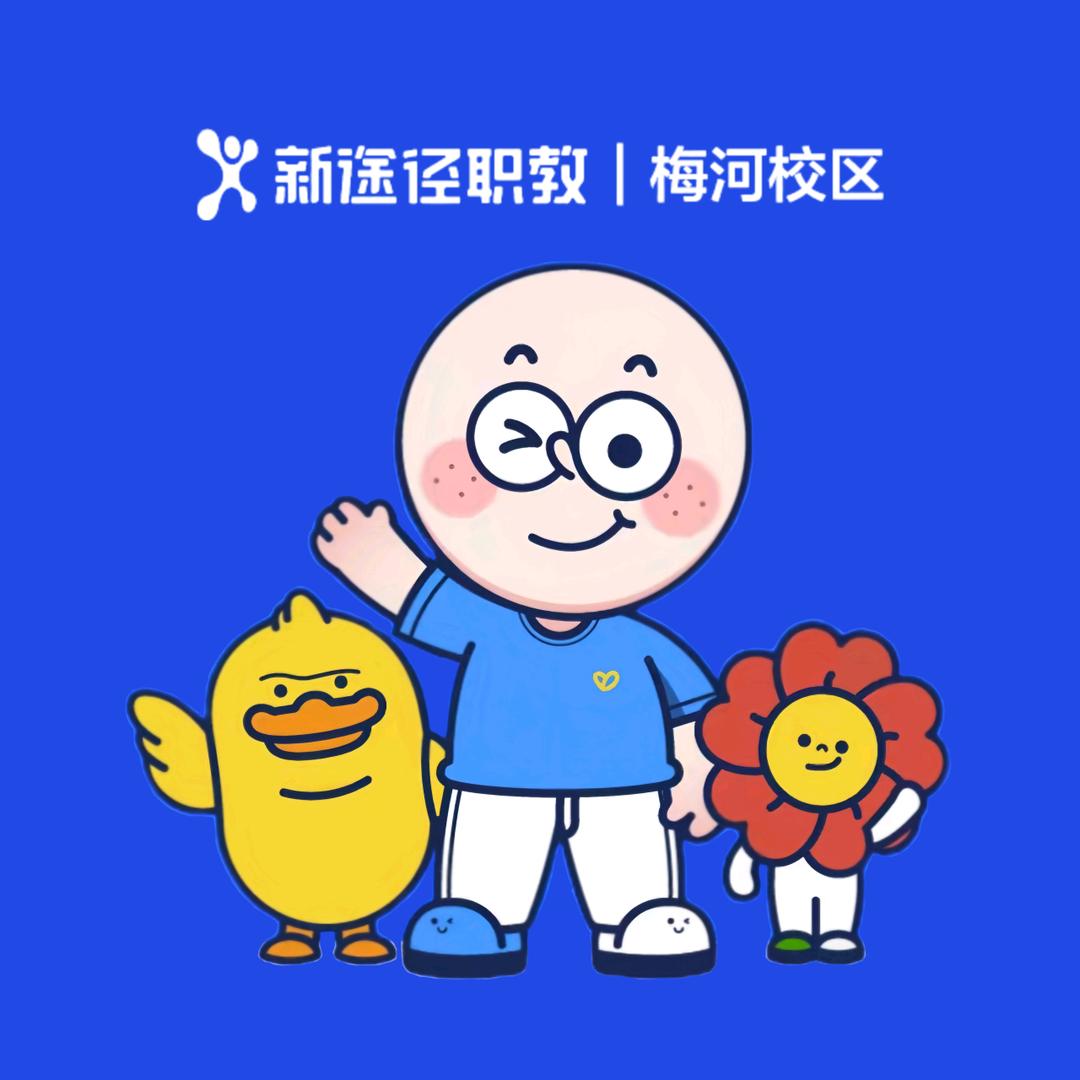 梅河公考（公告搬运工）新途径教育