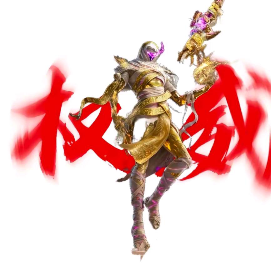 10刚