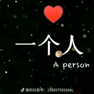 ღ从心开始⁵²º᭄