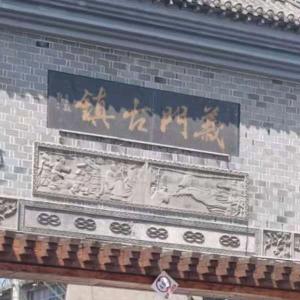 资洳商行特色商品精选