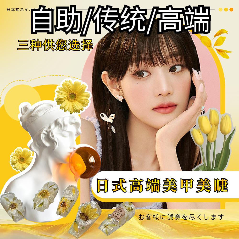 满意NAIL日式美甲美睫官方号