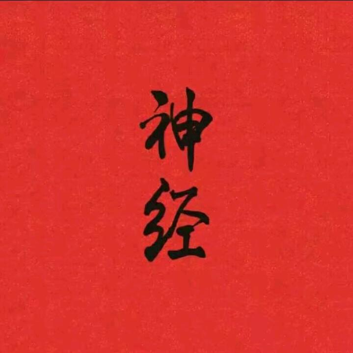 天意☜5″