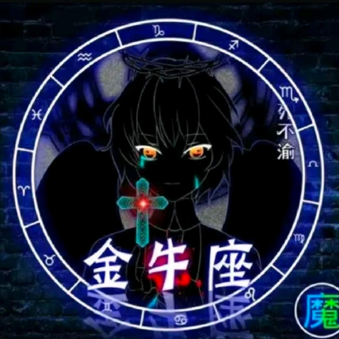 勿误