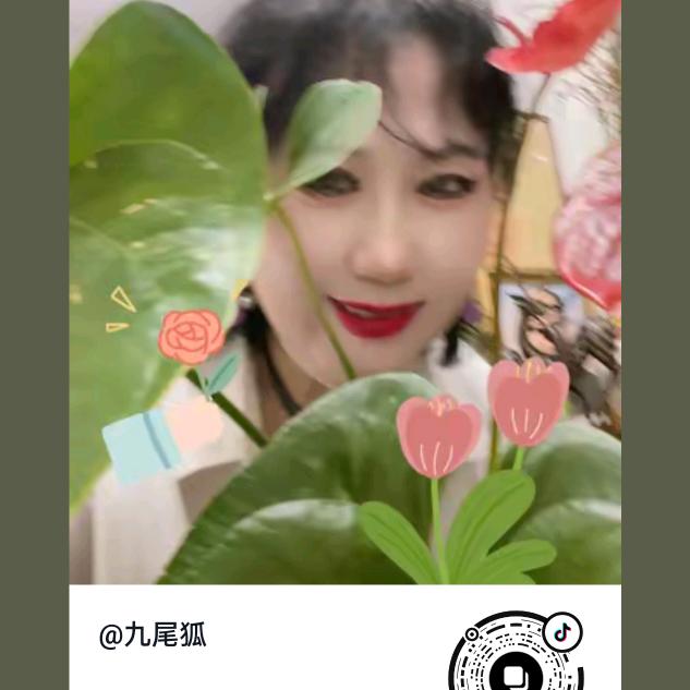 九尾狐