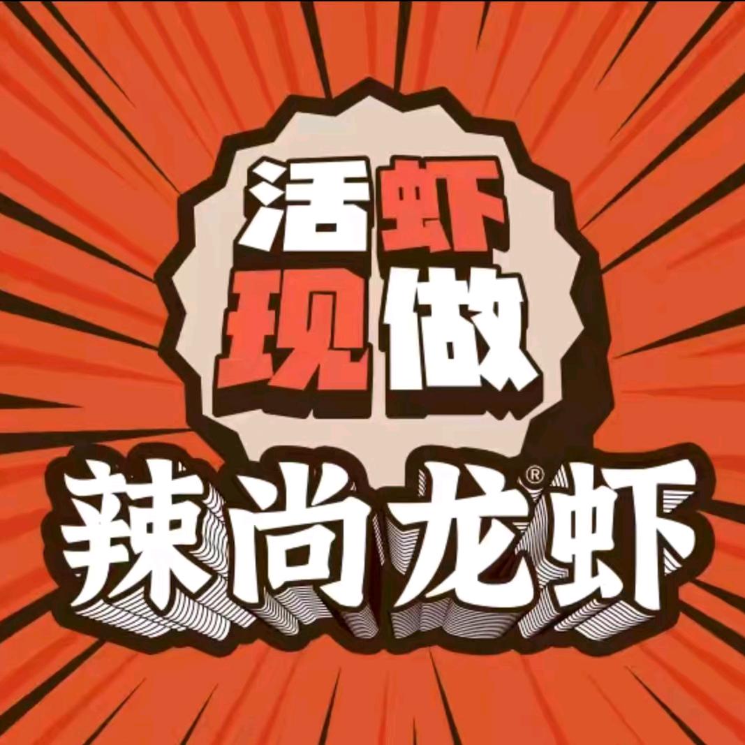 小龙虾(同城美食外卖到家)