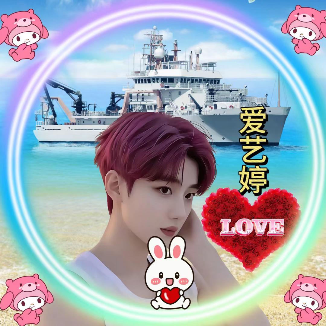 𖤐*̩̩͙爱艺婷⁎͜⁛