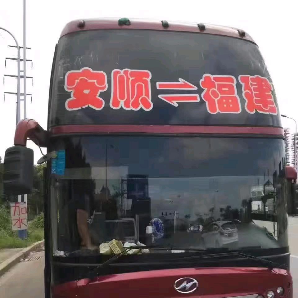 漳州市芗城区阿贵票务服务部