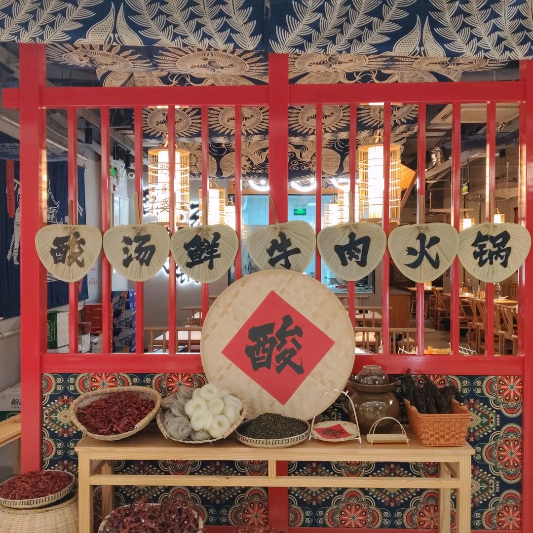 黔家婆·贵州酸汤鲜牛肉火锅（新塘天虹店）
