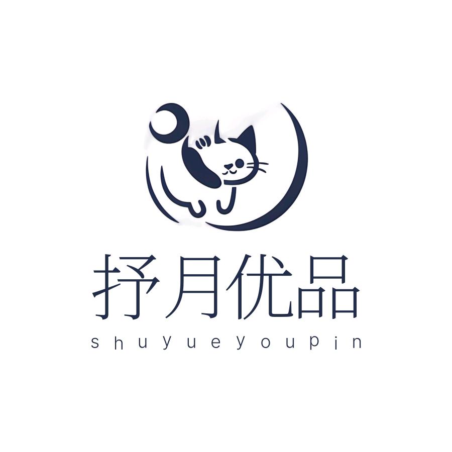 抒月优品创意馆