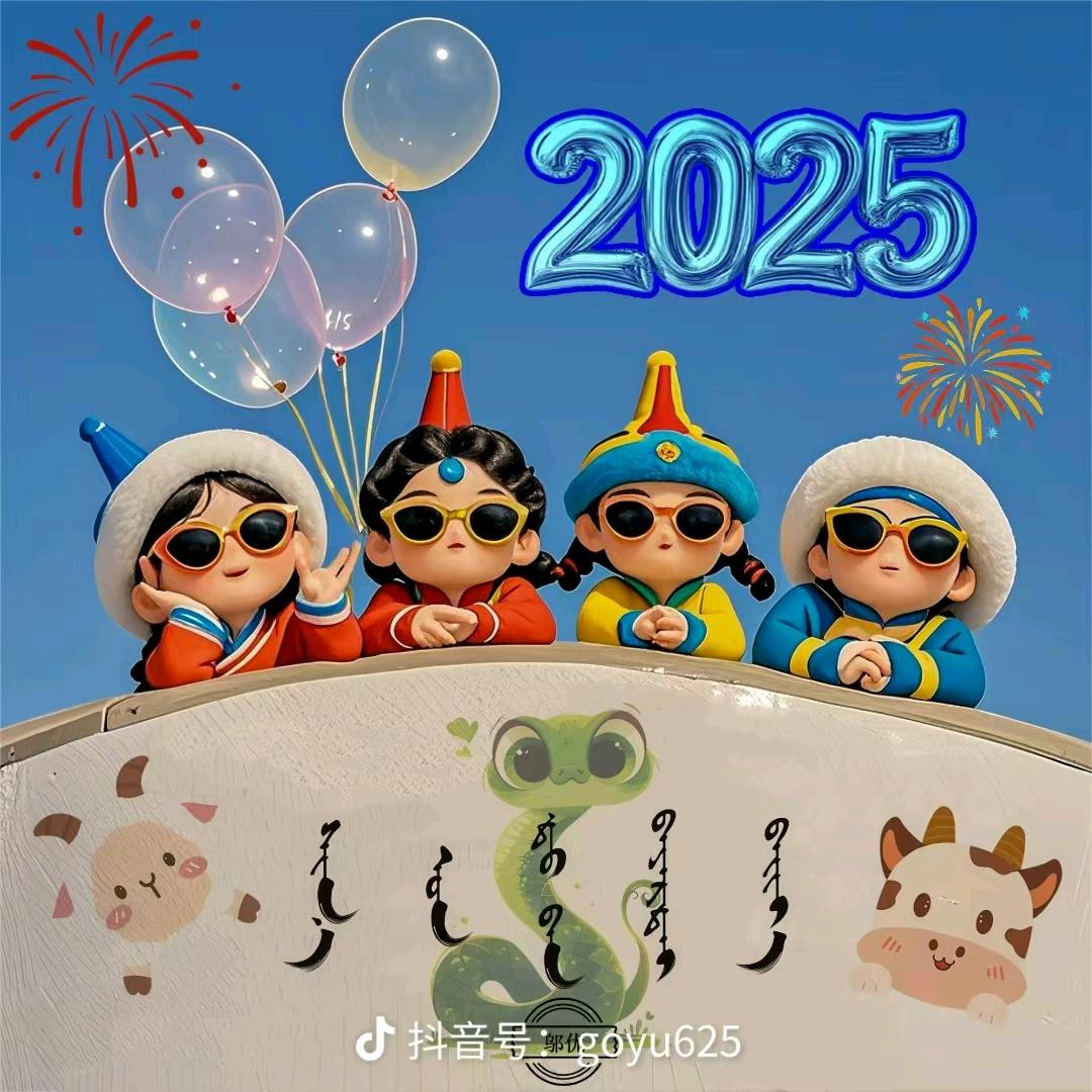 嘎日玛